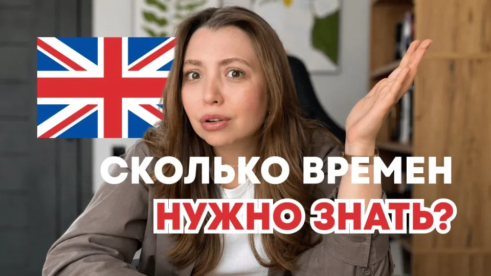 5 шагов эффективного изучения английского без зацикливания на всех временах